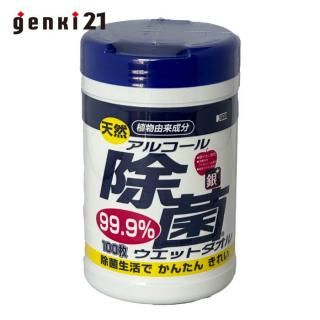 【除菌】天然アルコールウエットタオル(100枚入)【ボトル入り】