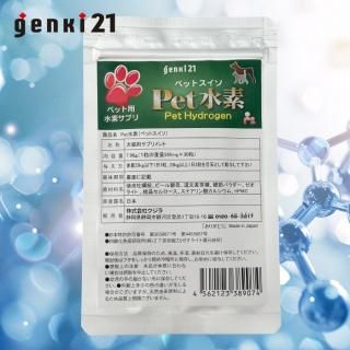 話題のゼオライトが入ったペット用サプリメント (犬用) “特許”ゼオライト還元 supplement 『Pet水素 (ペットスイソ)』)』【30粒入り】わんこ・ねこ・うさぎ にも!【ネコポス】