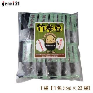 竹パワーいただきます! 古来から伝わる“竹炭を食べる”習慣を豆菓子に!おいしくてクセになる♪ 健康カーボン菓子 『竹炭豆』