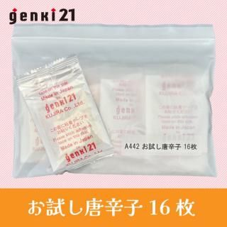 <1000円ポッキリ>お試し 唐辛子タイプ足裏シート【ネコポス送料無料】16枚(テープ付) 足の温め効果にはコレ! 『genki21 足裏樹液シート(唐辛子タイプ)』
