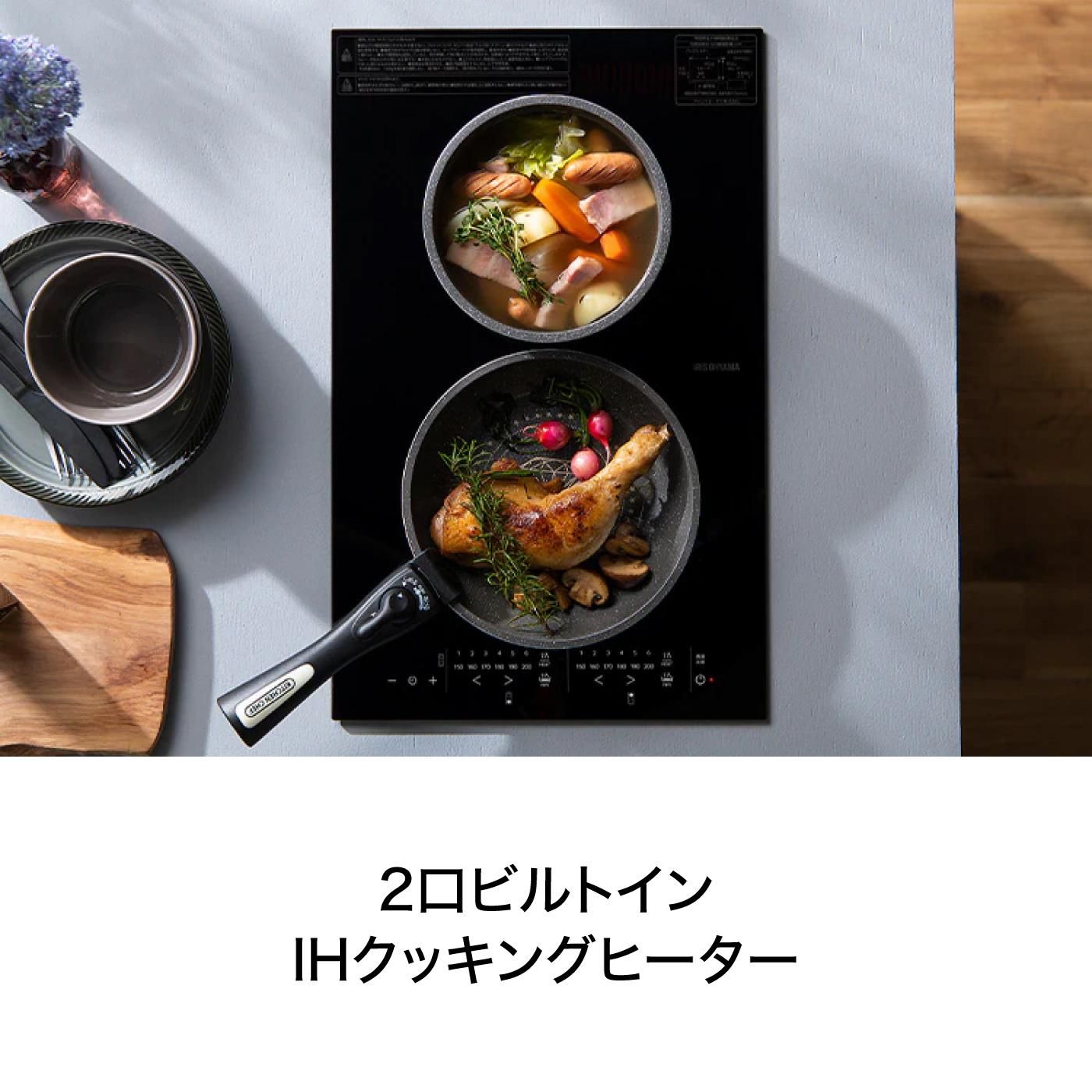 2口ビルトイン IHクッキングヒーター