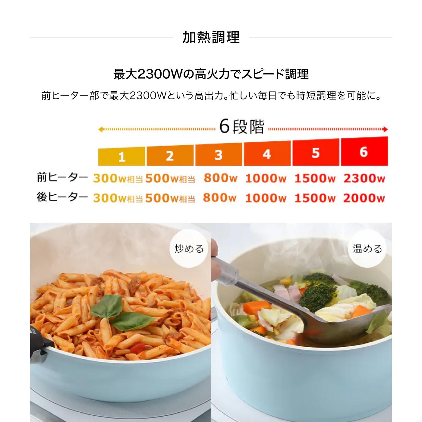 2口ビルトイン IHクッキングヒーター 加熱調理