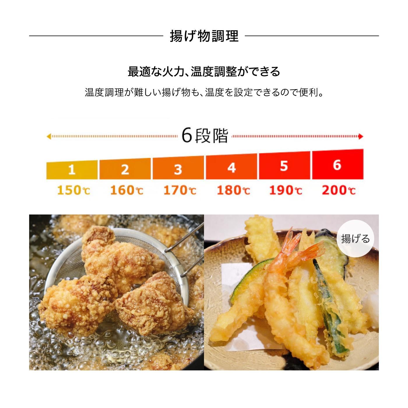 2口ビルトイン IHクッキングヒーター 揚げ物調理