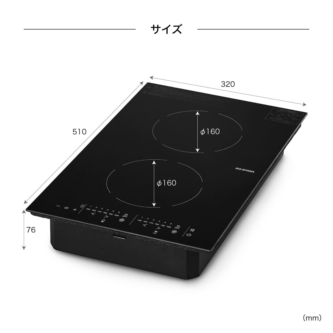 2口ビルトイン IHクッキングヒーター サイズ