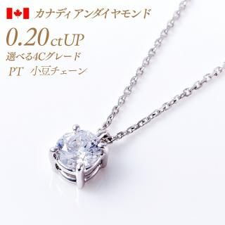 ʥǥ γɥͥå쥹 4ޥ 0.2ct F-Good-VS1/2 [Ʀ][PT900] :PD4AZ