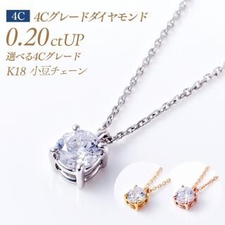 4C졼  γɥͥå쥹 4ޥ 0.2ct D-3EX H&C-VVS1 [Ʀ][K18] :PD4AZ