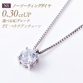 Ρƥ󥰥 γɥͥå쥹 4ޥ 0.3ct  [٥ͥ][PT900] :PD4BN