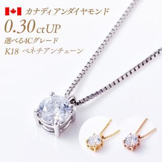 ʥǥ γɥͥå쥹 4ޥ 0.3ct F-Good-VS1/2 [٥ͥ][K18] :PD4BN