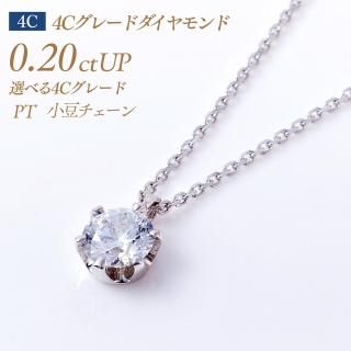 4C졼  γɥͥå쥹 6ޥ 0.2ct G-VG-SI1 [Ʀ][PT900] :PD6AZ