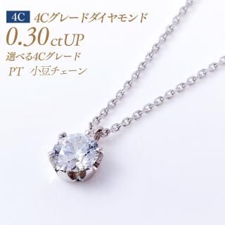 4C졼  γɥͥå쥹 6ޥ 0.3ct G-VG-SI1 [Ʀ][PT900] :PD6AZ