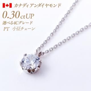 ʥǥ γɥͥå쥹 6ޥ 0.3ct F-Good-VS1/2 [Ʀ][PT900] :PD6AZ
