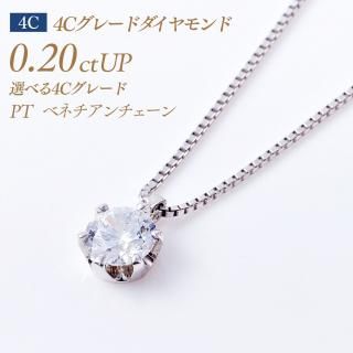 4C졼  γɥͥå쥹 6ޥ 0.2ct D-EX-VS1 [٥ͥ][PT900] :PD6BN