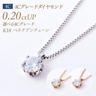 4C졼  γɥͥå쥹 6ޥ 0.2ct D-EX-VS1 [٥ͥ][K18] :PD6BN