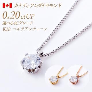 ʥǥ γɥͥå쥹 6ޥ 0.2ct D-Good-VS1/2 [٥ͥ][K18] :PD6BN