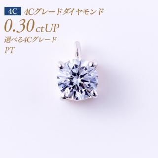 4C졼   γɥڥȥإå 4ޥ  0.3ct G-VG-SI1  [PT900] :HEAD4