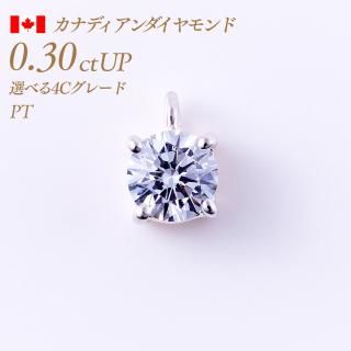 ʥǥ γɥڥȥإå 4ޥ  0.3ct D-Good-VS1/2  [PT900] :HEAD4