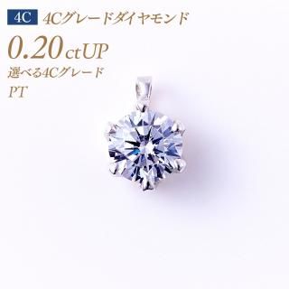 4C졼   γɥڥȥإå 6ޥ 0.2ct G-VG-SI1  [PT900] :HEAD6