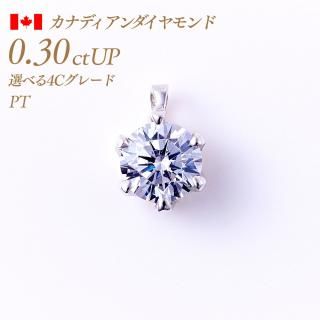 ʥǥ γɥڥȥإå 6ޥ 0.3ct F-Good-VS1/2  [PT900] :HEAD6
