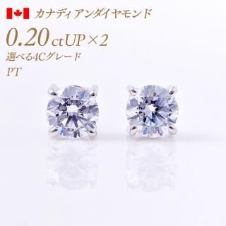 ʥǥ γɥԥ 4ޥסξ0.2ct2 0.4ct  D-Good-VS1/2  [PT900] :PC4TW