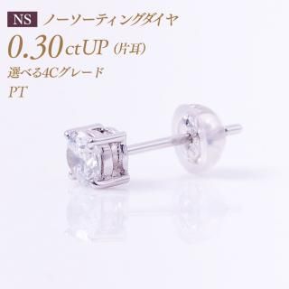 Ρƥ󥰥 γɥԥ 4ޥסҼ0.3ct  [PT900] :PC4ON