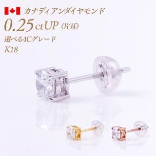 ʥǥ γɥԥ 4ޥסҼ0.25ct F-Good-VS1/2  [K18] :PC4ON