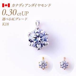 ʥǥ γɥڥȥإå 6ޥ 0.3ct D-Good-VS1/2  [K18] :HEAD6
