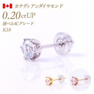 ʥǥ γɥԥ 6ޥסҼ0.2ct D-Good-VS1/2  [K18] :PC6ON