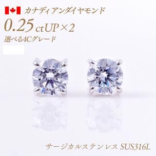 ʥǥ γɥԥ 4ޥסξ0.25ct2 0.5ct  D-Good-VS1/2  [륹ƥ쥹:SUS316L] :PC4TW