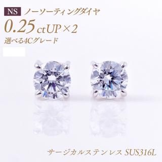 Ρƥ󥰥 γɥԥ 4ޥסξ0.25ct2 0.5ct  [륹ƥ쥹:SUS316L] :PC4TW