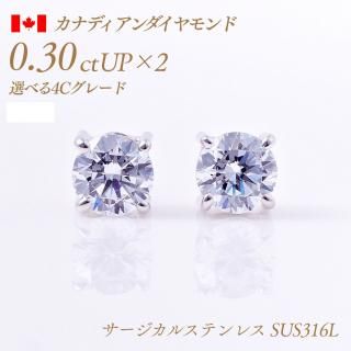 ʥǥ γɥԥ 4ޥסξ0.3ct2 0.6ct  D-Good-VS1/2  [륹ƥ쥹:SUS316L] :PC4TW
