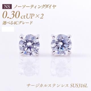 Ρƥ󥰥 γɥԥ 4ޥסξ0.3ct2 0.6ct  [륹ƥ쥹:SUS316L] :PC4TW