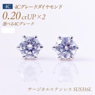4C졼  γɥԥ 6ޥסξ0.2ct2 0.4ct  D-EX-VS1 6ޥ  [륹ƥ쥹:SUS316L] :PC6TW