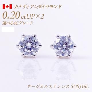 ʥǥ γɥԥ 6ޥסξ0.2ct2 0.4ct  D-Good-VS1/2  [륹ƥ쥹:SUS316L] :PC6TW