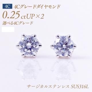 4C졼  γɥԥ 6ޥסξ0.25ct2 0.5ct  G-VG-SI1 6ޥ  [륹ƥ쥹:SUS316L] :PC6TW