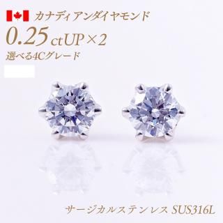 ʥǥ γɥԥ 6ޥסξ0.25ct2 0.5ct  D-Good-VS1/2  [륹ƥ쥹:SUS316L] :PC6TW