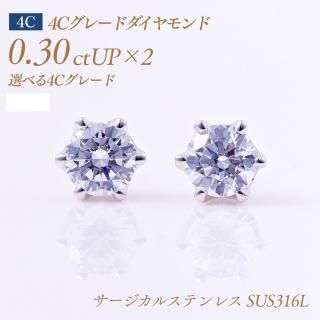 4C졼  γɥԥ 6ޥסξ0.3ct2 0.6ct  G-VG-SI1 6ޥ  [륹ƥ쥹:SUS316L] :PC6TW