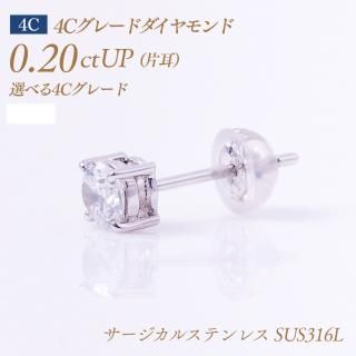 4C졼  γɥԥ 4ޥסҼ0.2ct G-VG-SI1 4ޥ  [륹ƥ쥹:SUS316L] :PC4ON