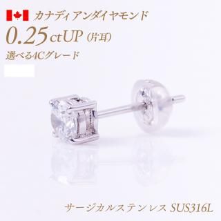 ʥǥ γɥԥ 4ޥסҼ0.25ct D-Good-VS1/2  [륹ƥ쥹:SUS316L] :PC4ON
