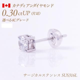 ʥǥ γɥԥ 4ޥסҼ0.3ct D-Good-VS1/2  [륹ƥ쥹:SUS316L] :PC4ON
