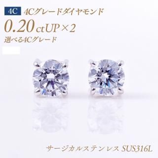 4C졼  γɥԥ 4ޥסξ0.2ct2 0.4ct  D-3EX H&C-VVS1 [륹ƥ쥹:SUS316L] :PC4TW