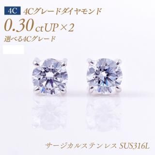 4C졼  γɥԥ 4ޥסξ0.3ct2 0.6ct  F-3EX H&C-VS1 [륹ƥ쥹:SUS316L] :PC4TW
