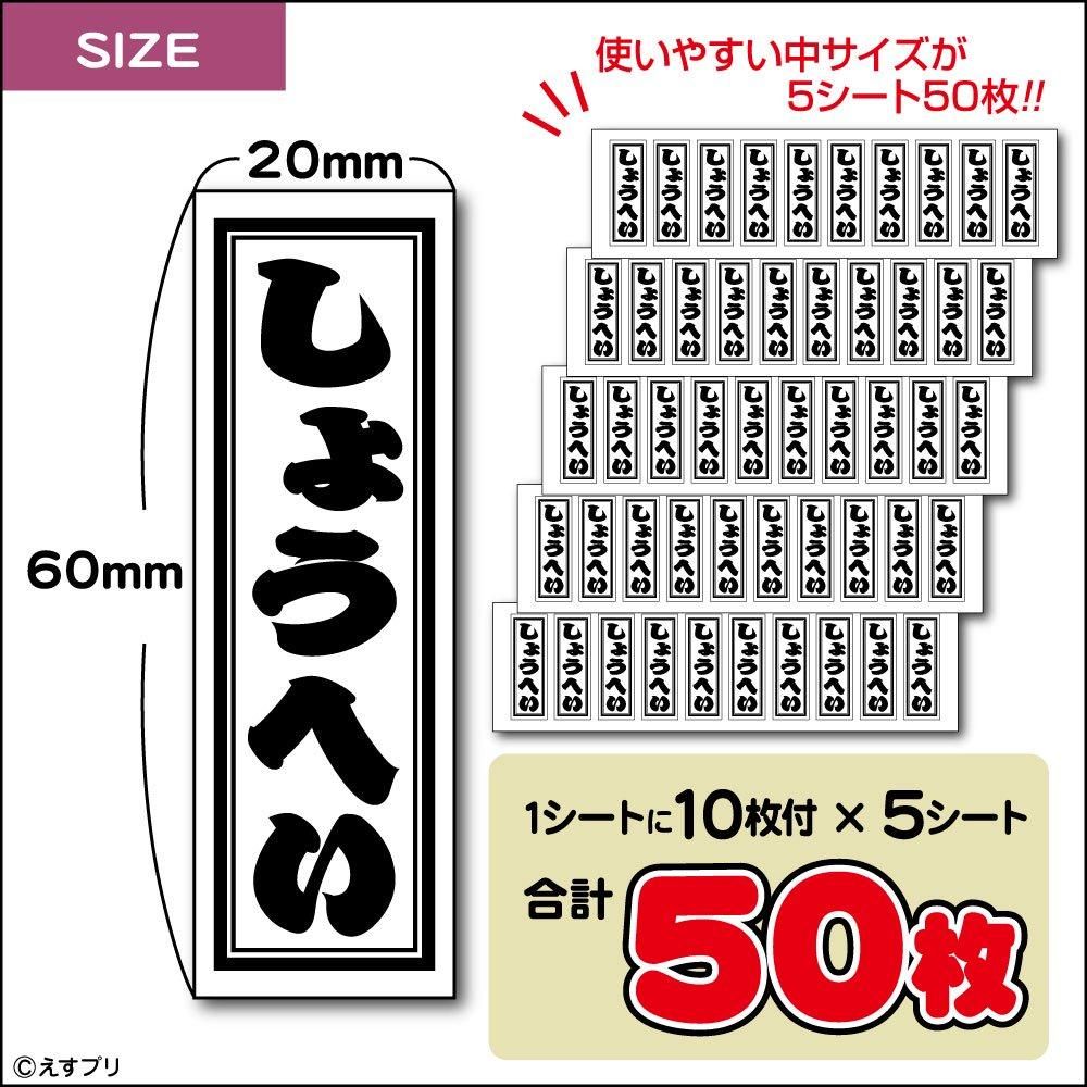 千社札,千社札シール,オリジナルシール,お名前シール,ネーム