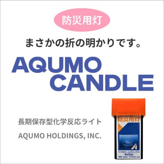 ˿ǸLED饤 ɺۡإ⡦ɥAQUMO CANDLEˡ