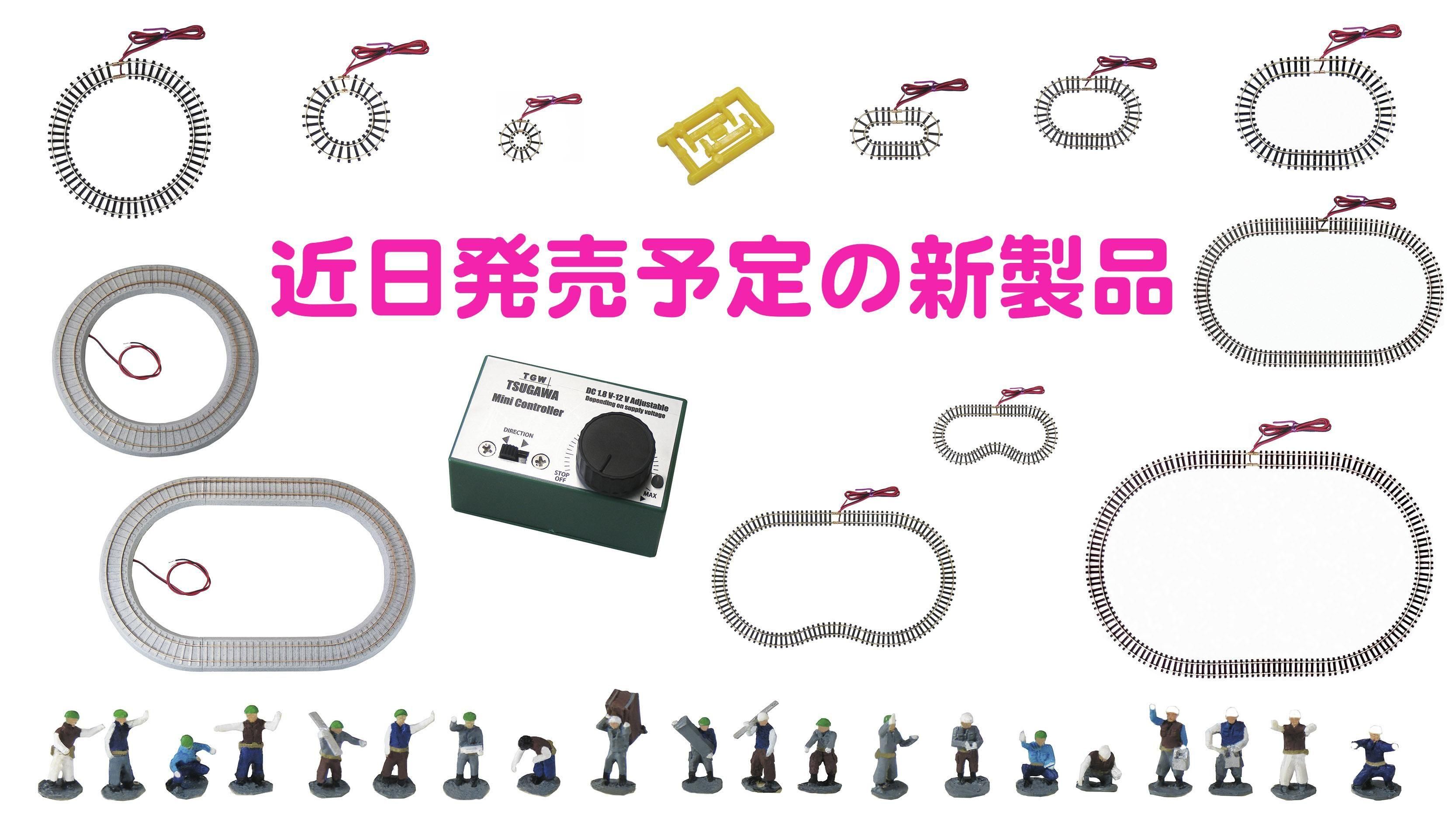 (未使用･未開封品)　津川洋行 Nゲージ NC-88 マスターライン バン (ライトグリーン) 0pbj0lf 津川洋行公式直販サイト