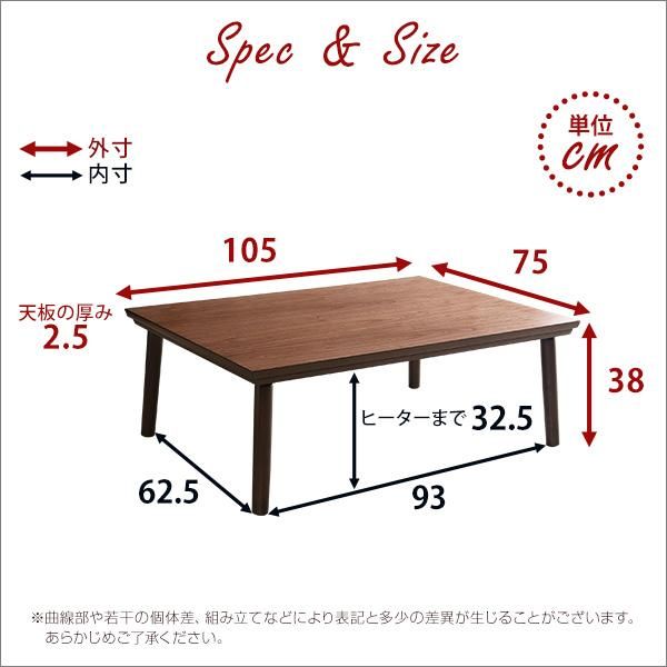 【冬の定番 即使えます！】電気こたつ 出っ張りなしヒーター搭載！ 木目が素敵！ こたつ 長方形 75×105cm おしゃれ 木目 調 フラットヒーター