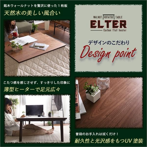 カーボンフラットヒーター付 こたつに見えないこたつ 長方形 幅