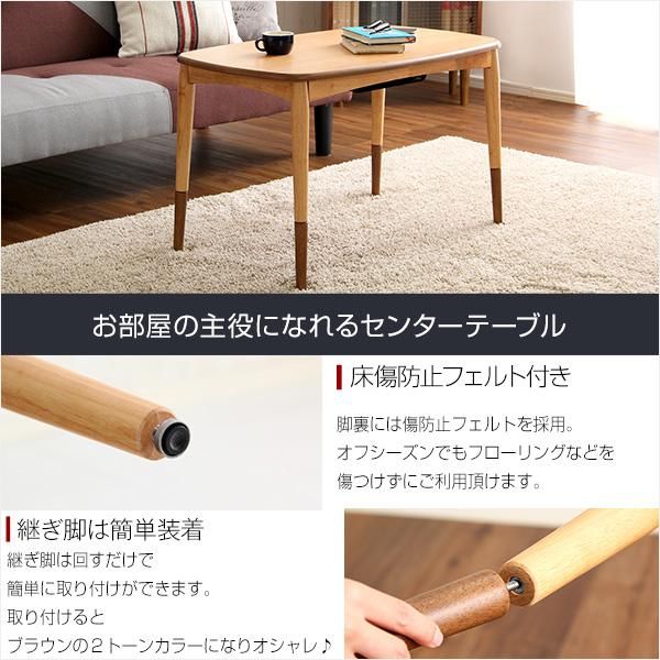 こたつテーブル長方形+布団（７色）２点セット　おしゃれなアルダー材使用継ぎ足 こたつテーブル長方形+布団（7色）2点セット おしゃれな