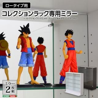 FREEDOM本舗｜コレクションラックの通販