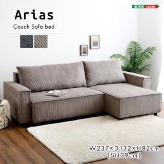 ソファベッドの通販 昼はソファ、夜はベッドの2WAYスタイル｜FREEDOM本舗