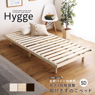 ̲ƥꥢŷڤΤ٥åɡߥ֥ڥҥå-Hygge-̵ۡ HT